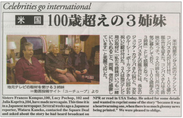 Story still in the news!